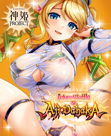 Kamihime PROJECT R